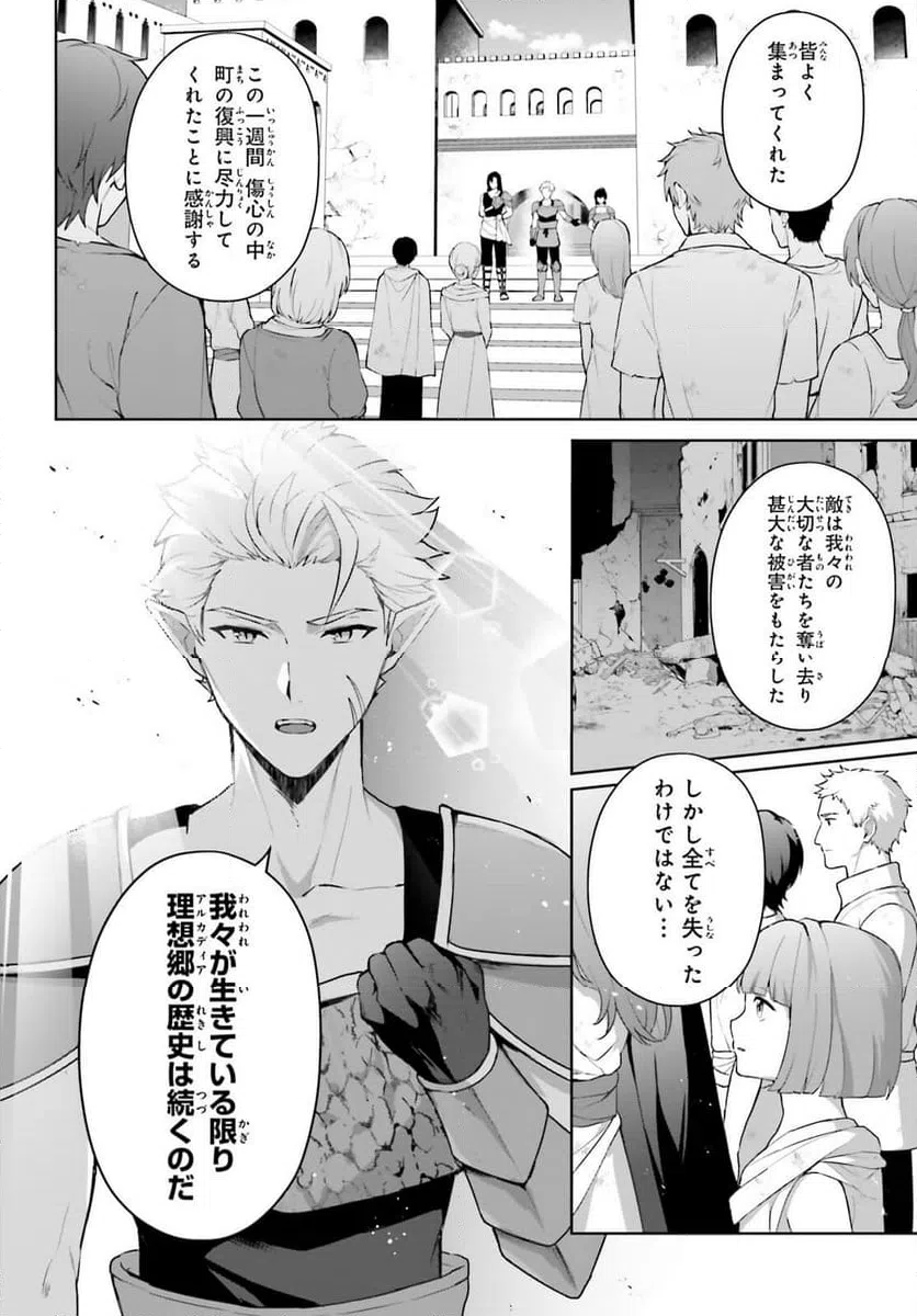 ページ 18 — 第17話