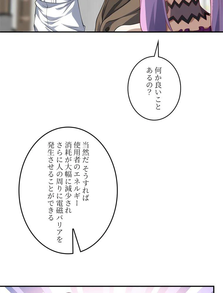 ページ 21 — 第97話
