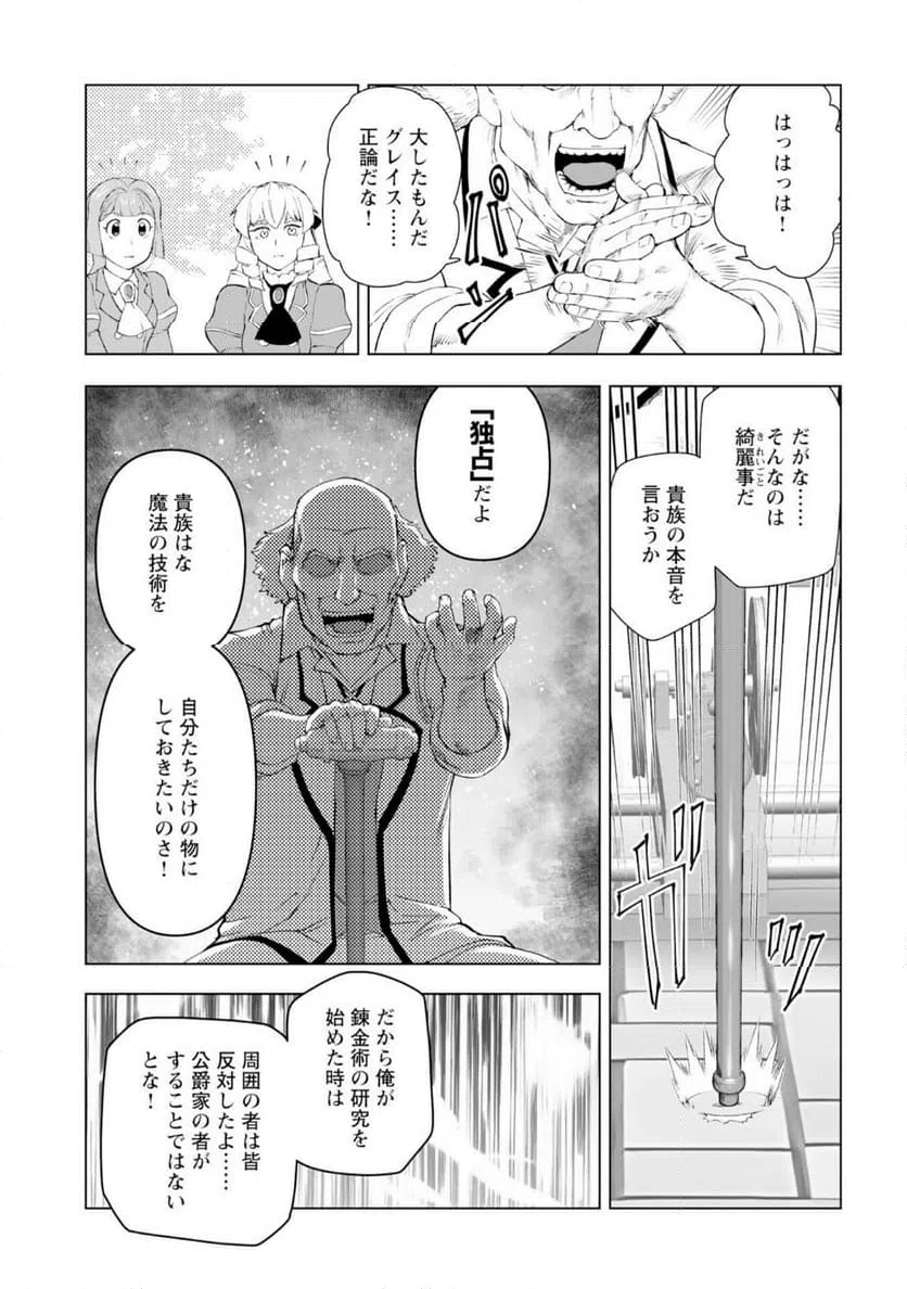 ページ 13 — 第57話