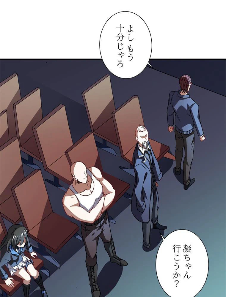 ページ 18 — 第79話