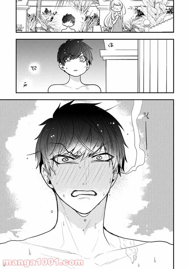 ページ 30 — 第21話