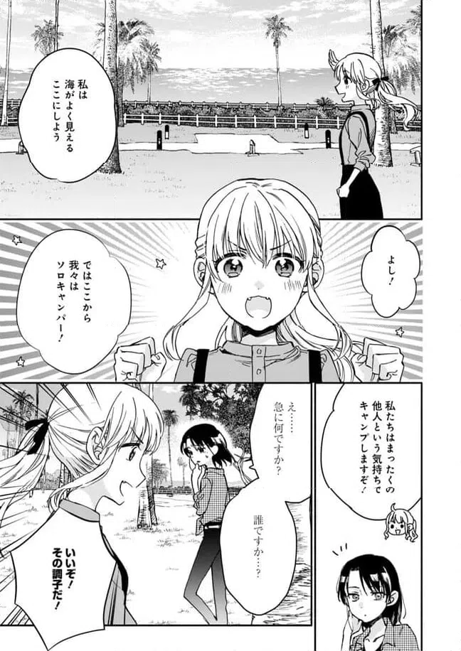 ページ 5 — 第21話