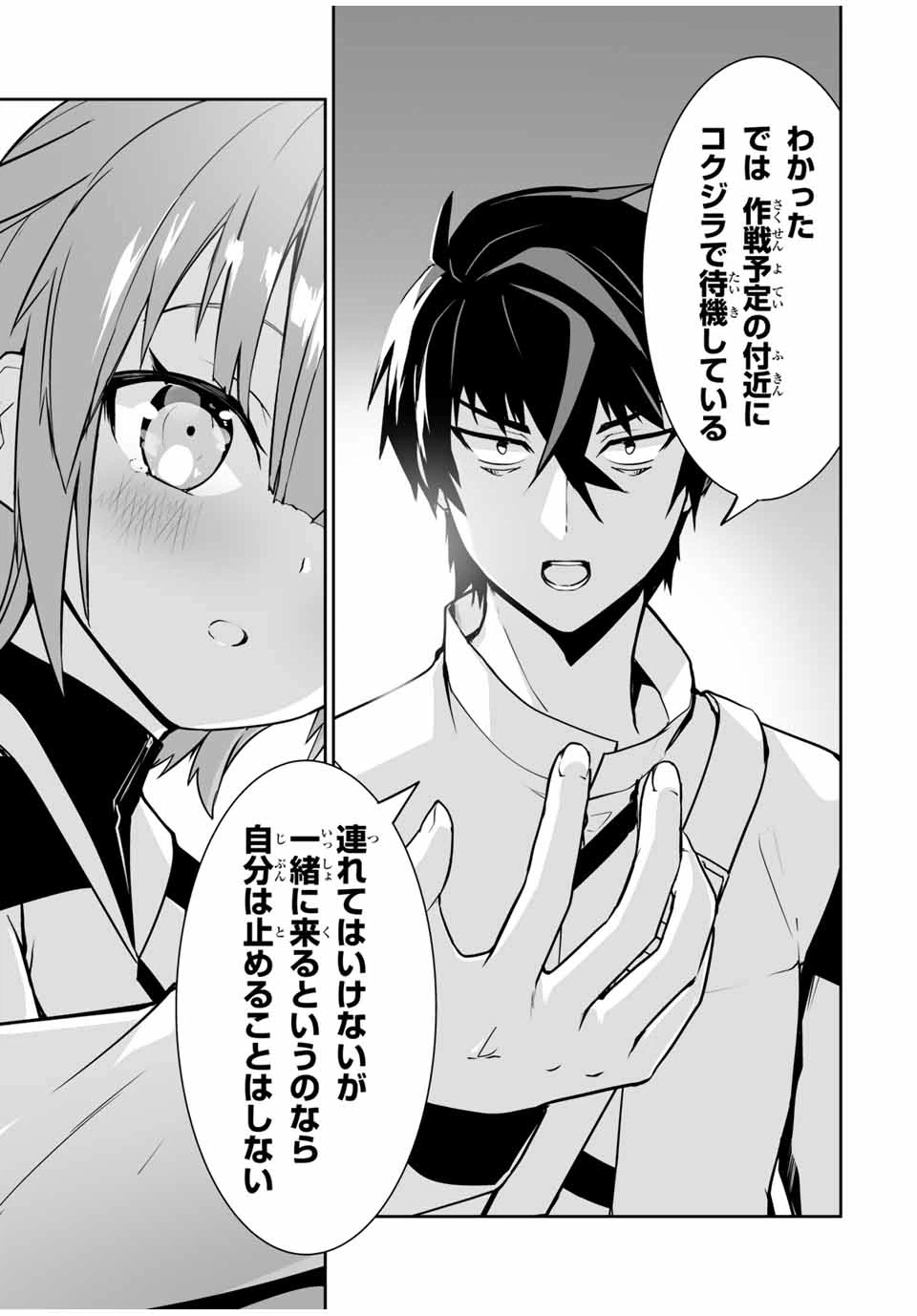 ページ 13 — 第19話