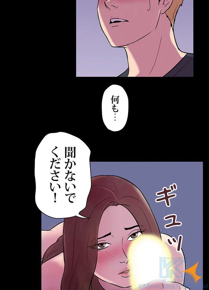 ページ 11 — 第19話