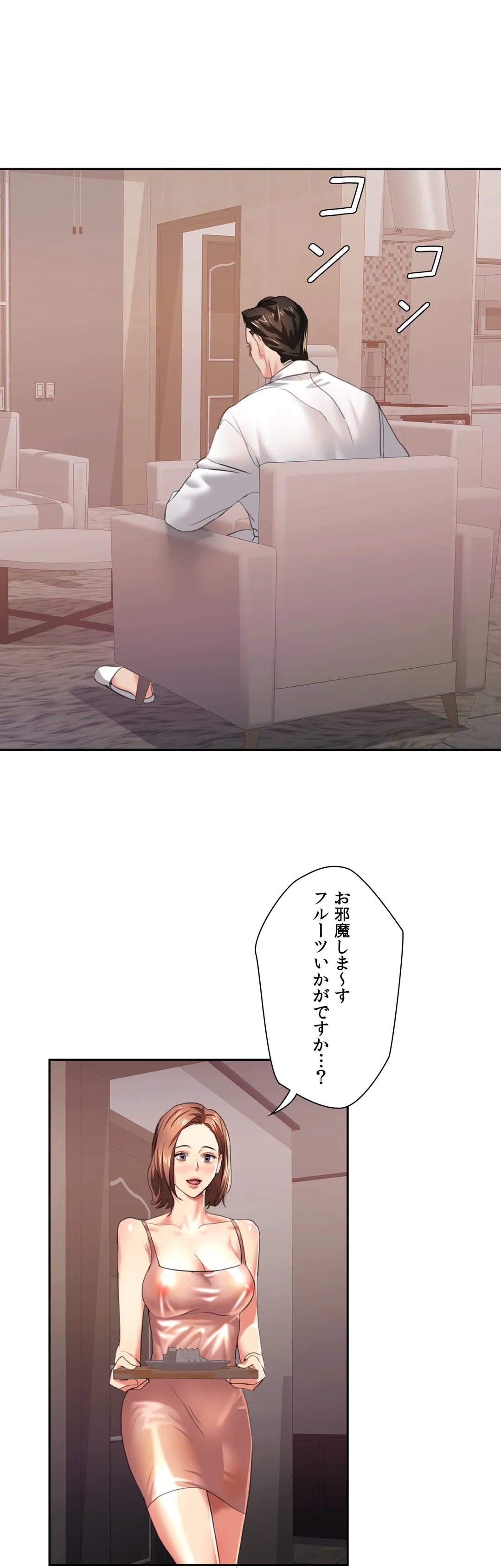 ページ 10 — 第3話