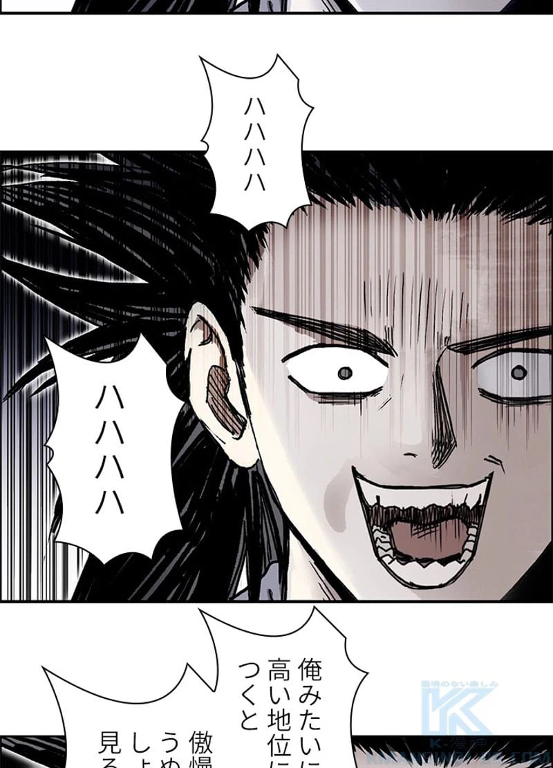 ページ 19 — 第259話