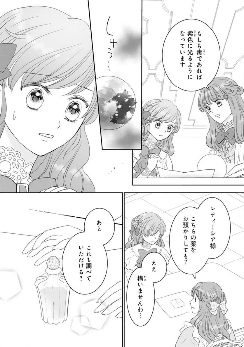 ページ 26 — 第17話
