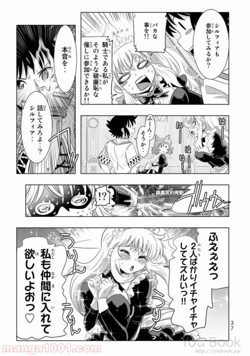 ページ 35 — 第9話