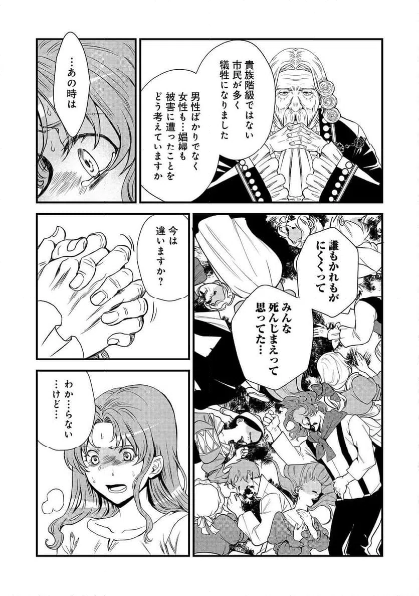ページ 15 — 第41話