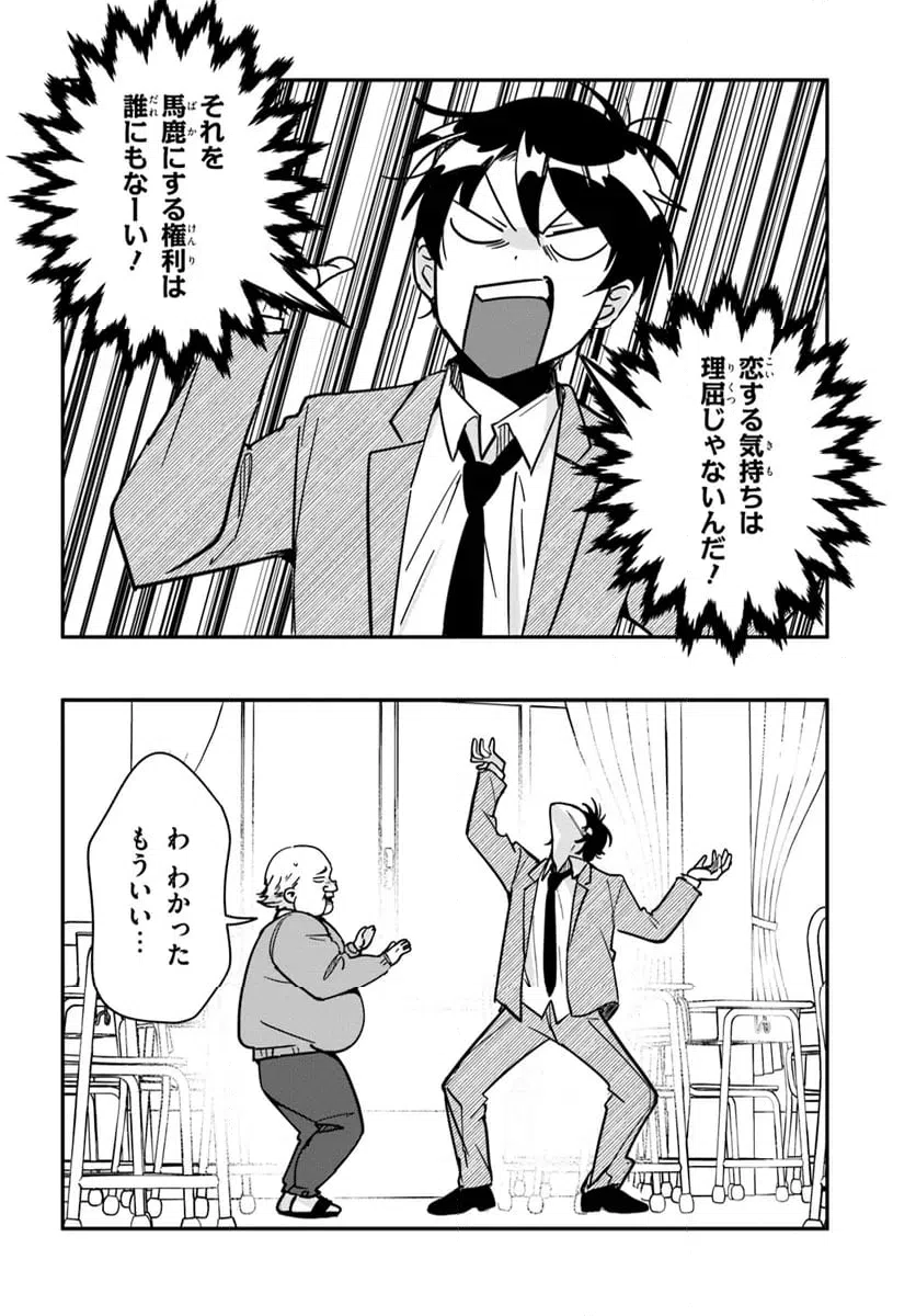 ページ 12 — 第12話