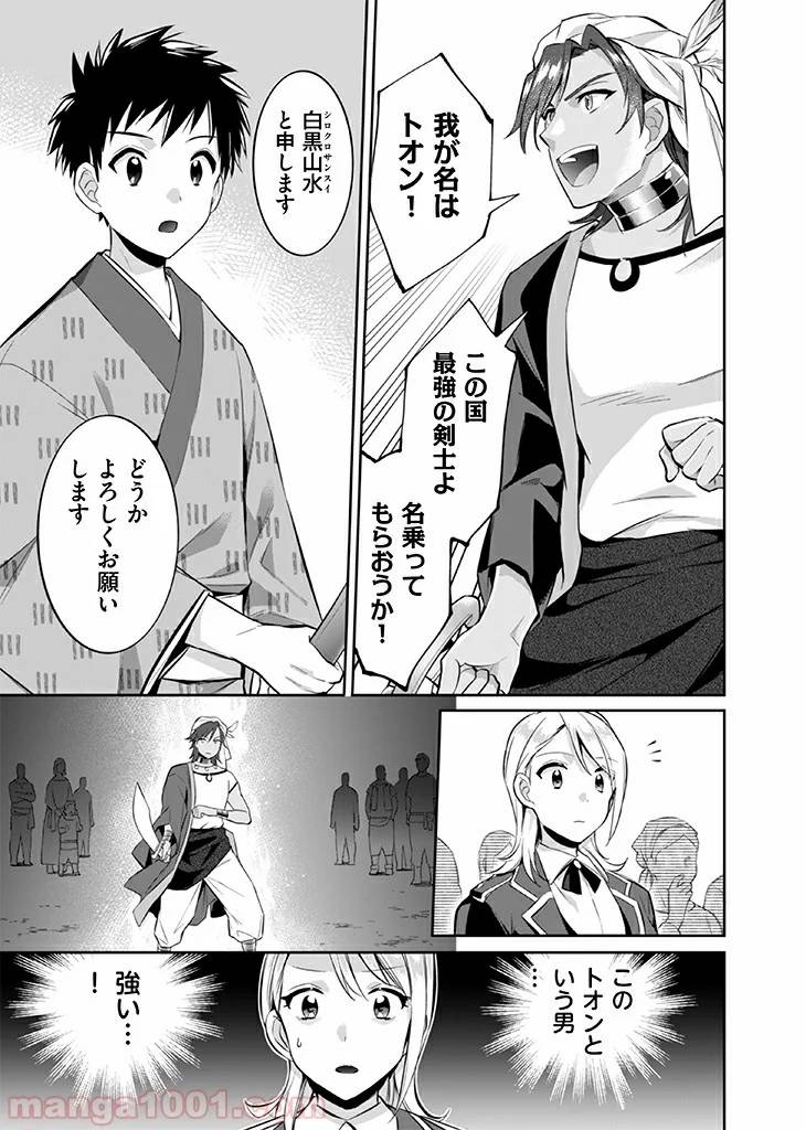 ページ 15 — 第17話