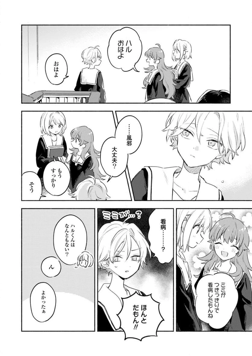 ページ 6 — 第31.1話