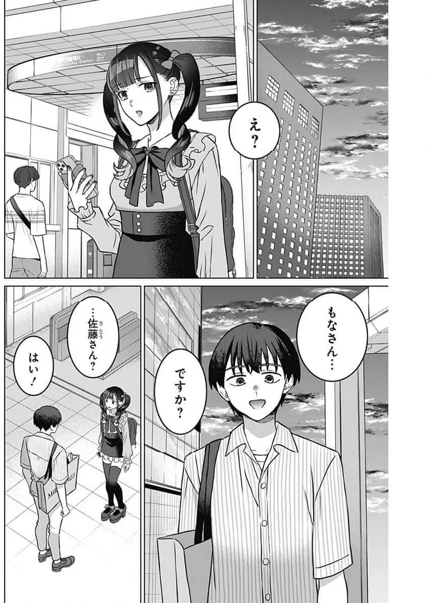 ページ 9 — 第24話