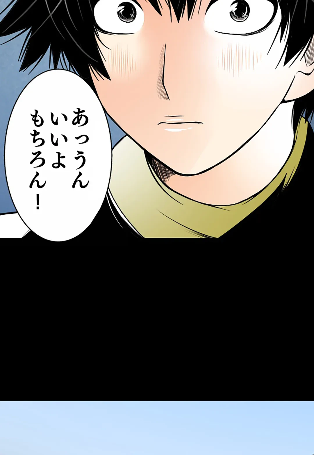 ページ 18 — 第74話