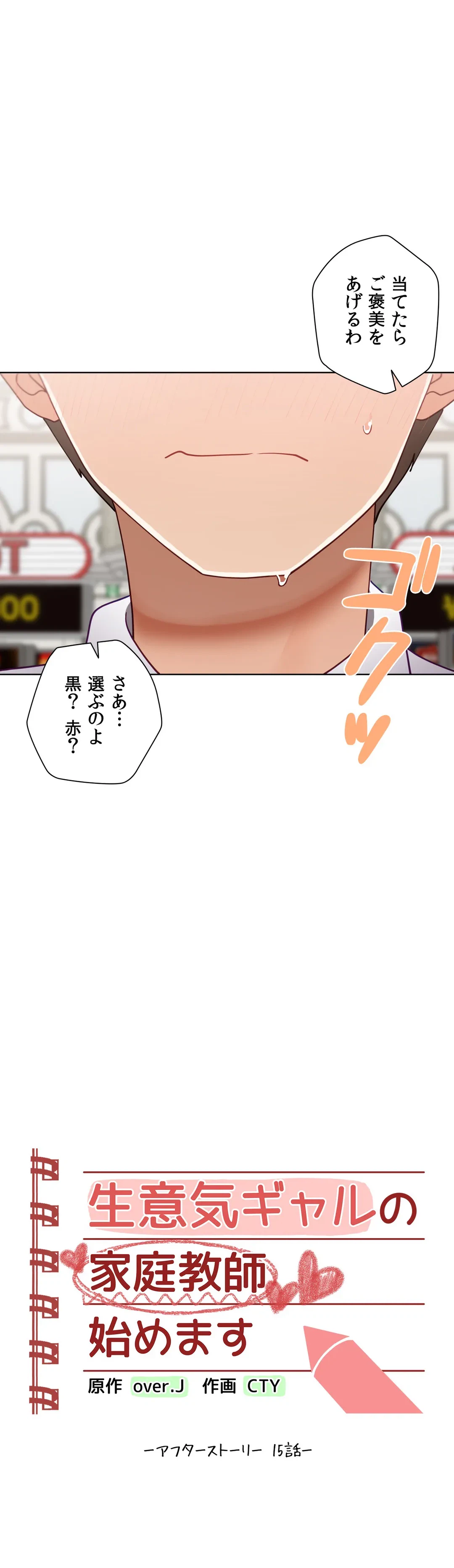 ページ 4 — 第58.5話