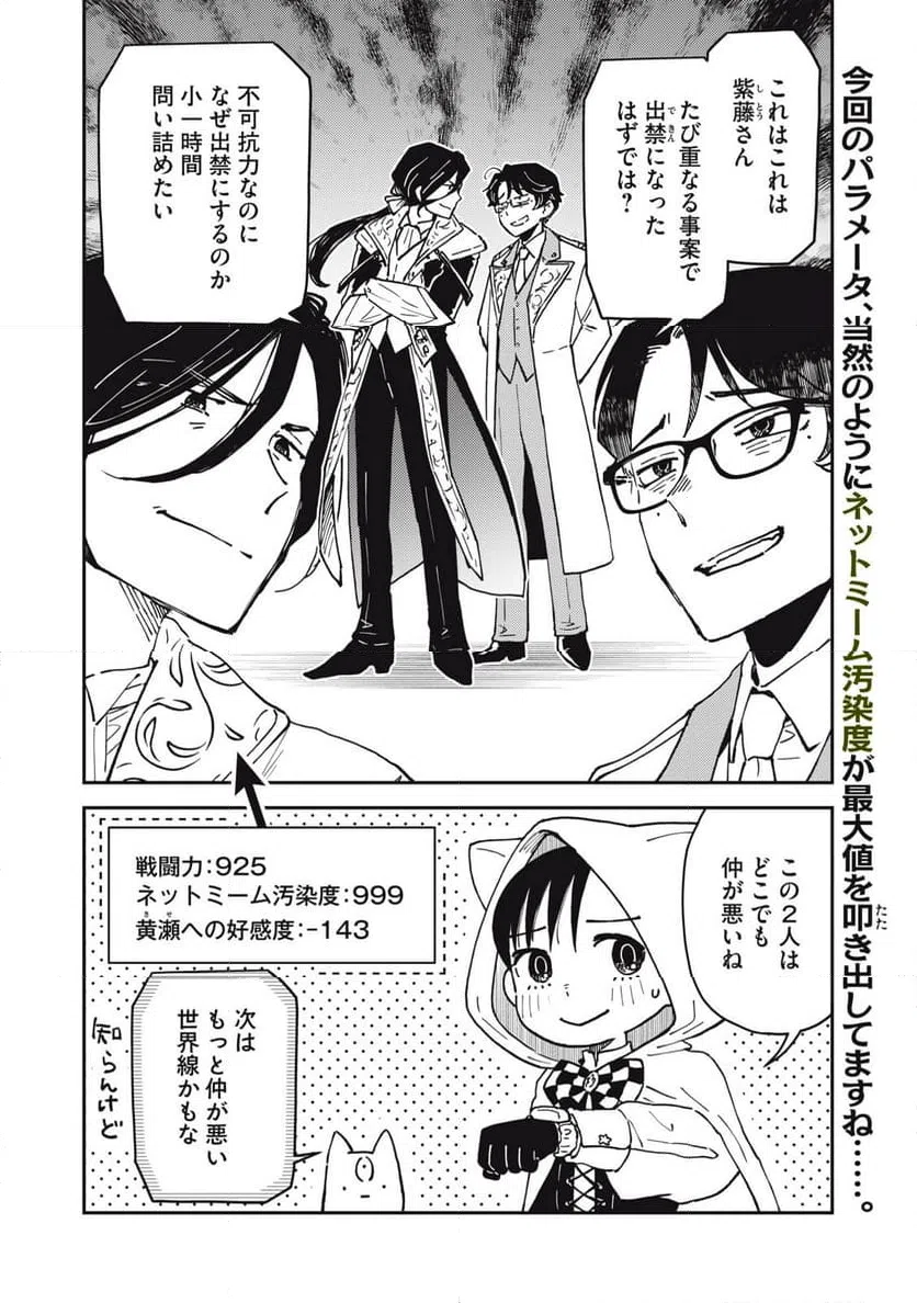 ページ 17 — 第15.2話