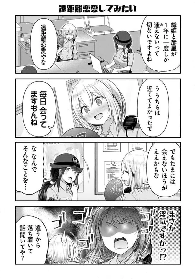 ページ 5 — 第12話