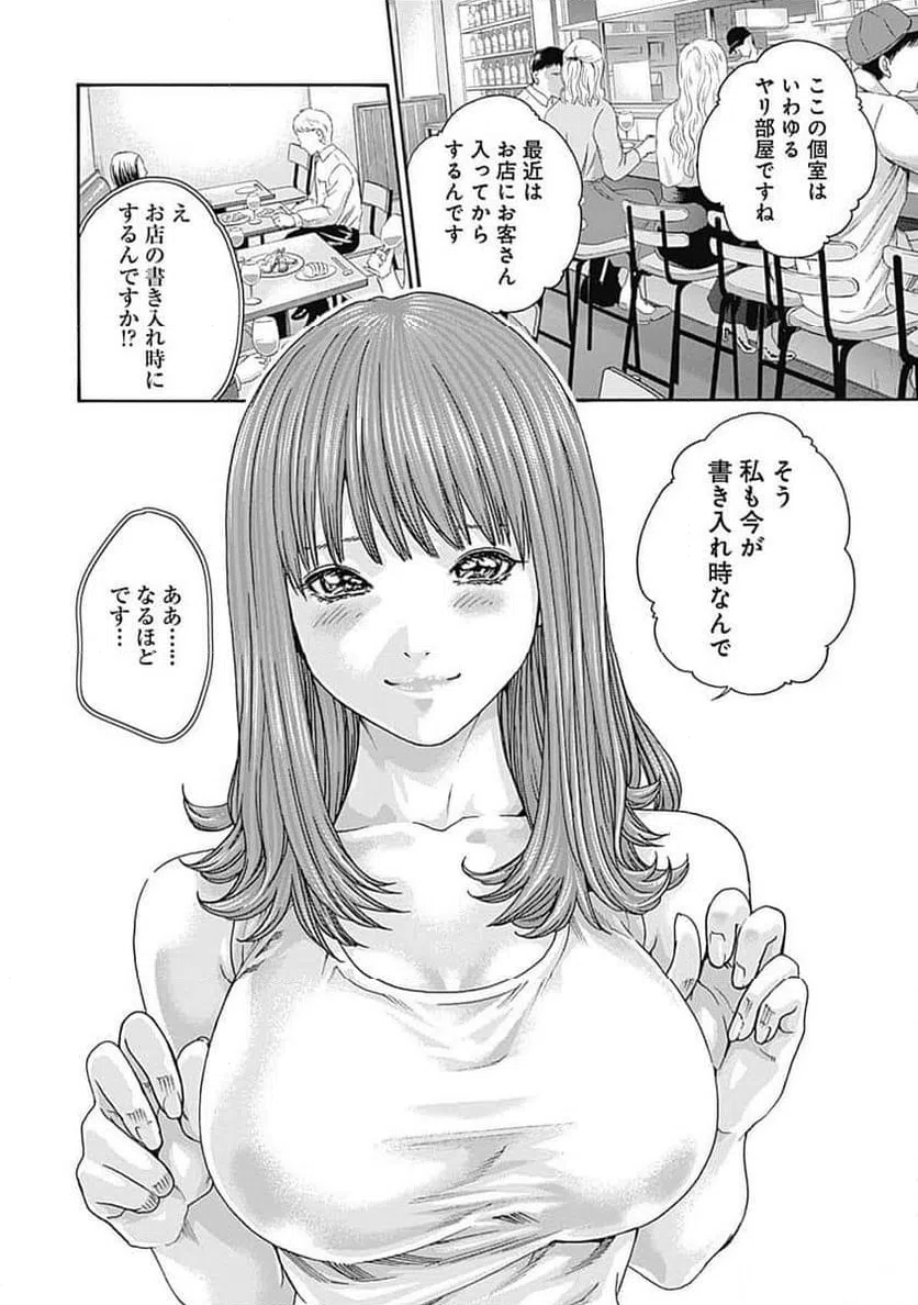 ページ 24 — 第47話