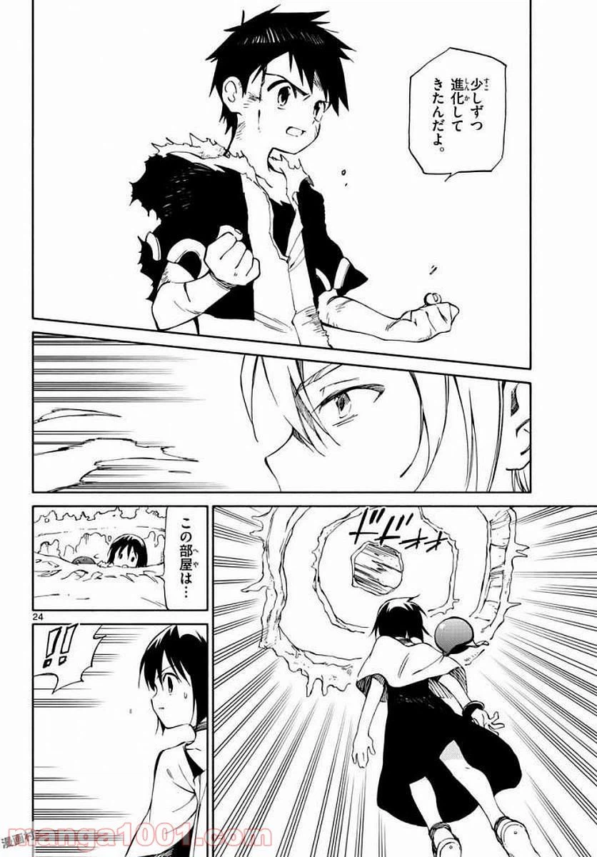 ページ 24 — 第72話