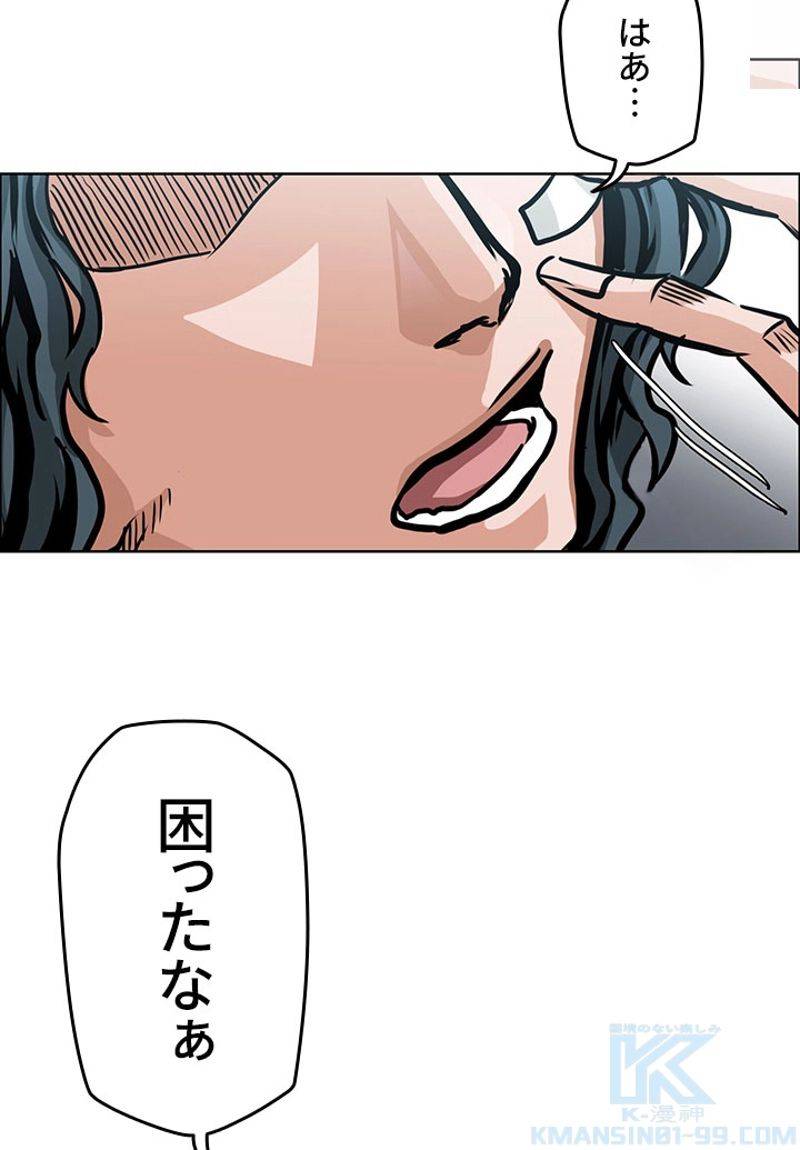 ページ 20 — 第161話