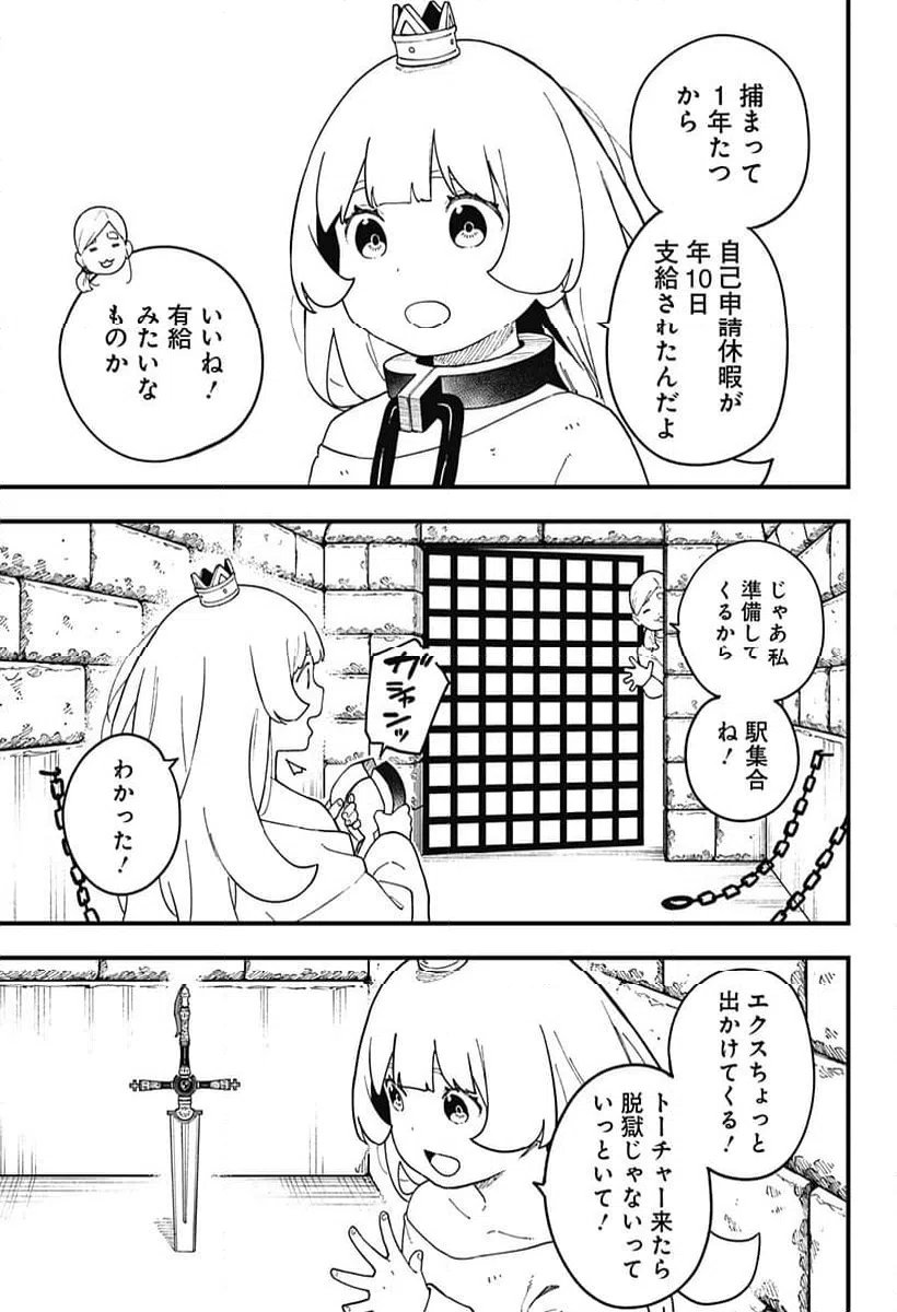ページ 5 — 第277話