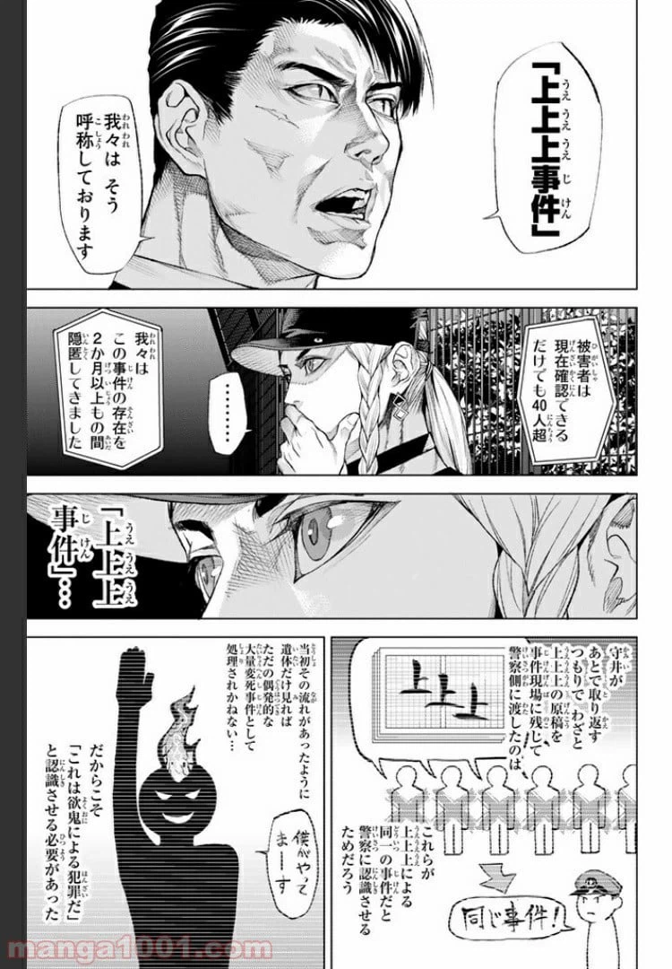 ページ 15 — 第9.3話
