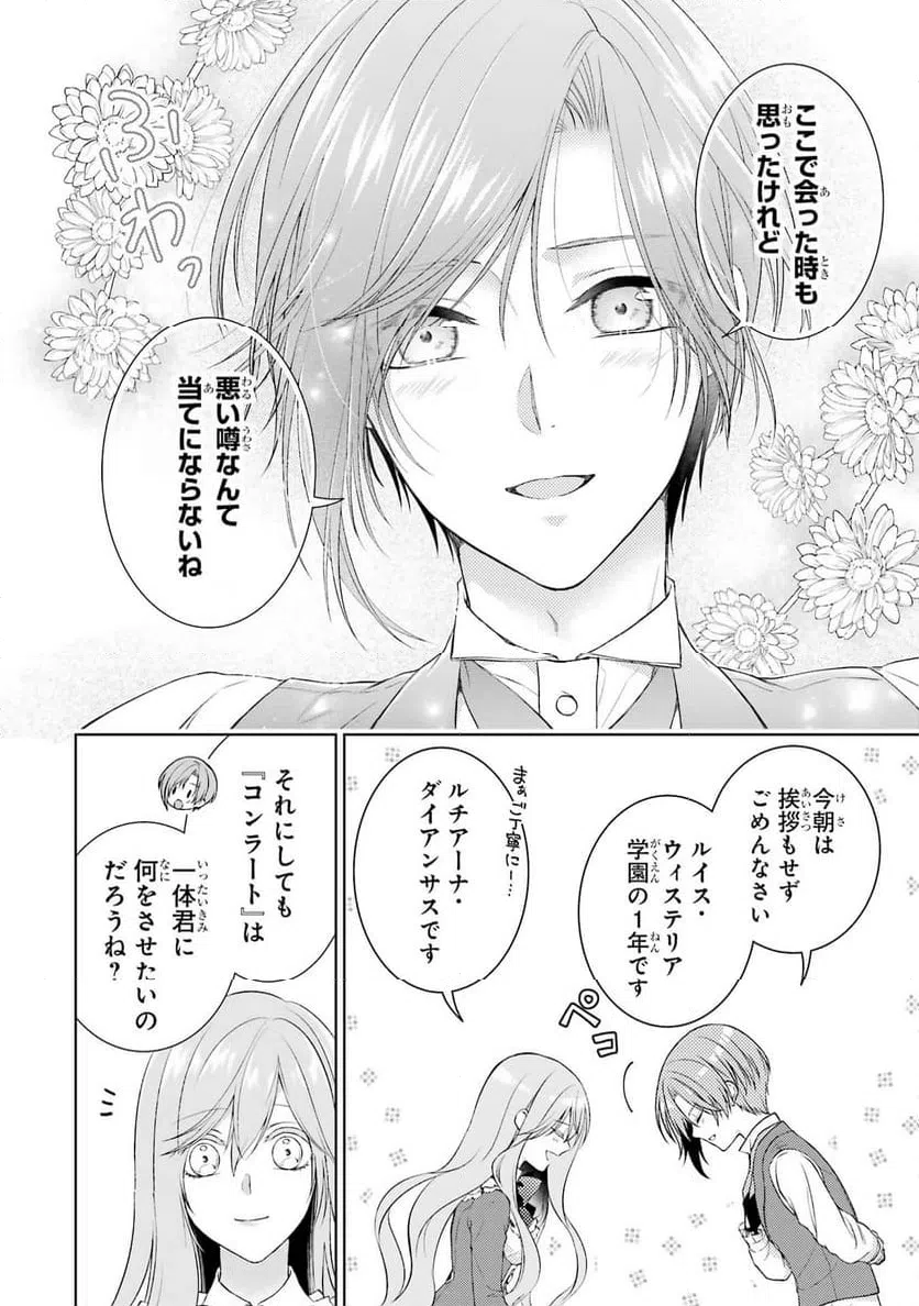 ページ 20 — 第9話