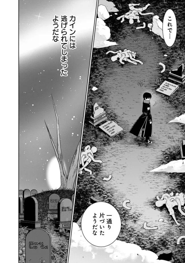 ページ 10 — 第36話