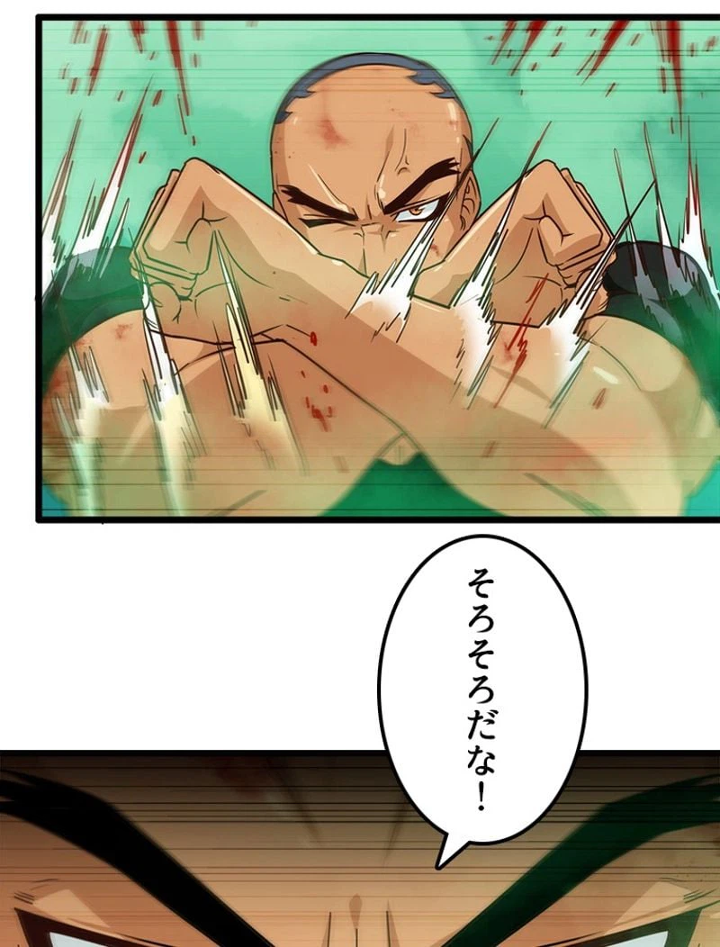 ページ 36 — 第100話