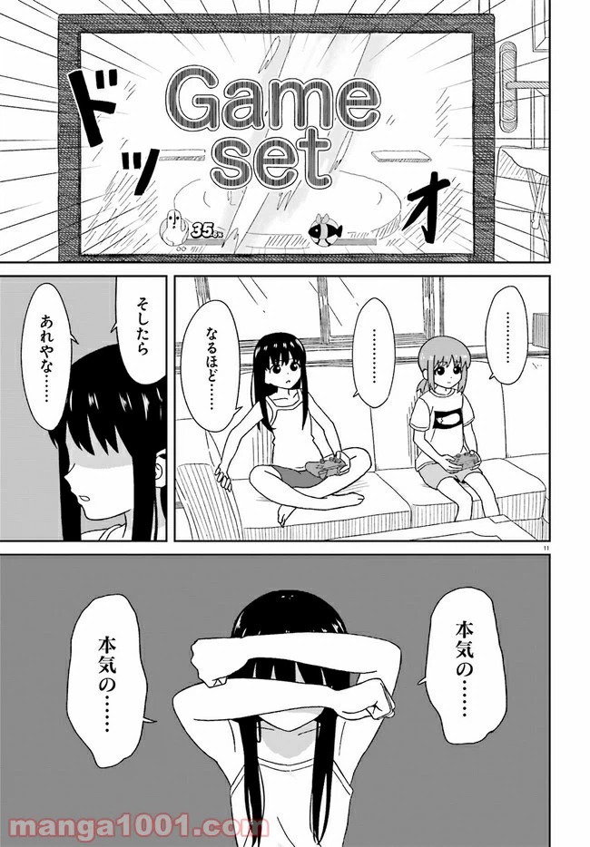 ページ 11 — 第10話