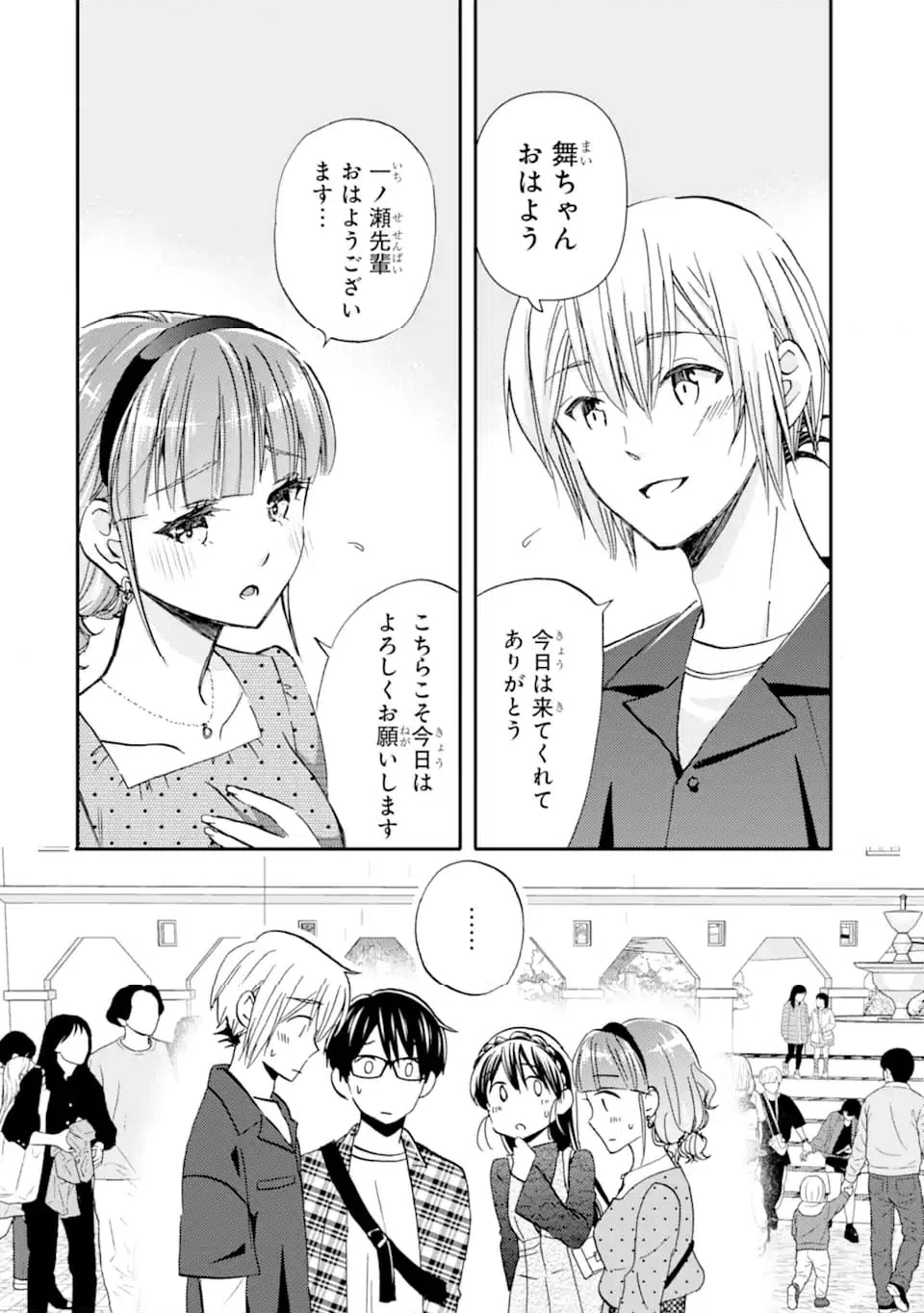 ページ 8 — 第40.1話
