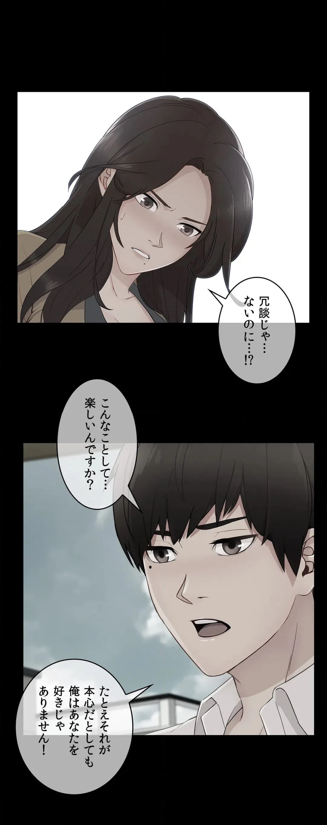 ページ 30 — 第40話