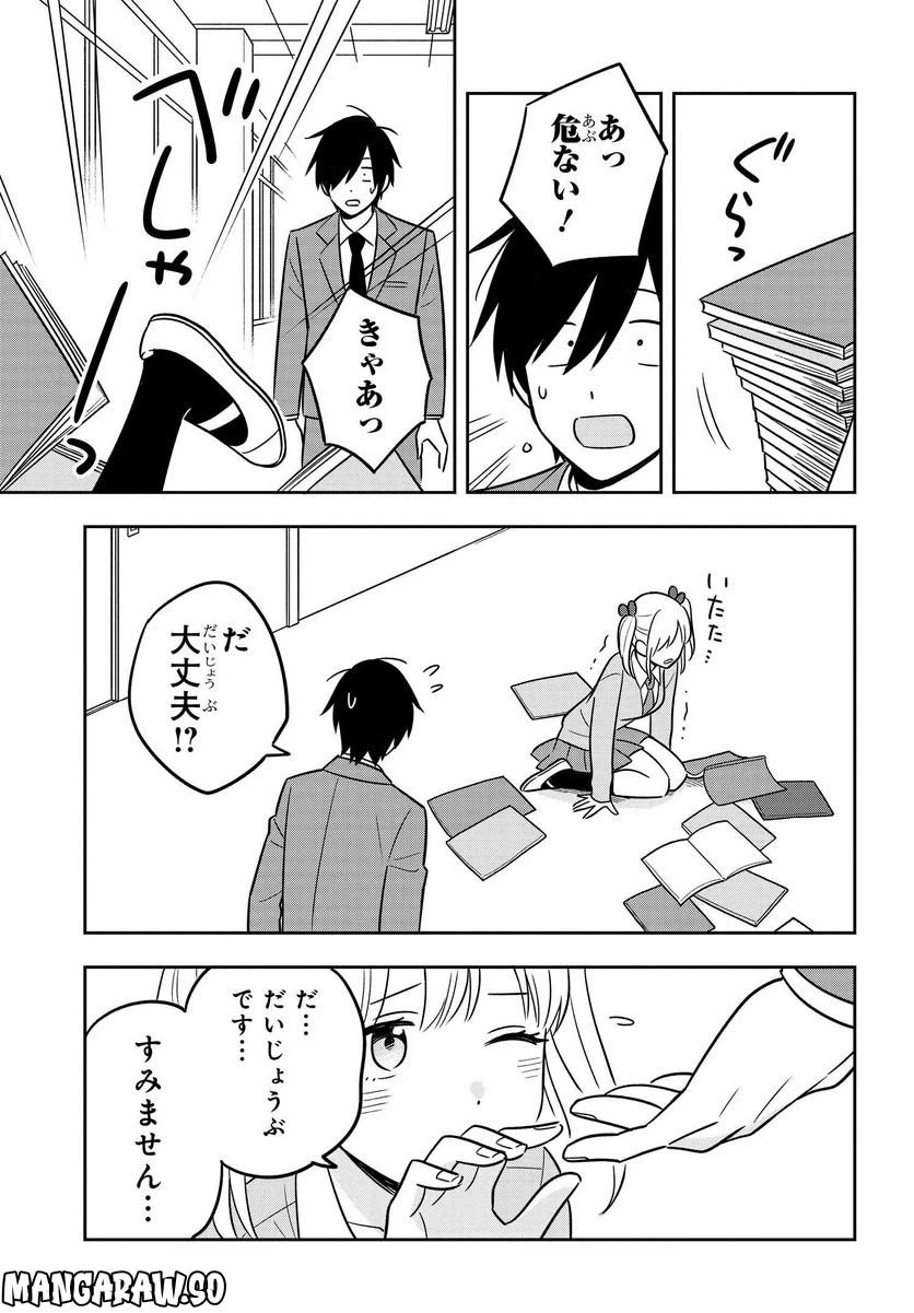 ページ 5 — 第5.1話