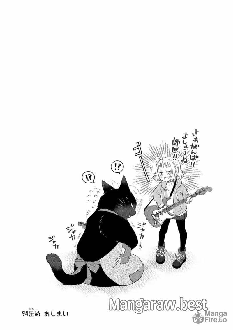 ページ 10 — 第94話