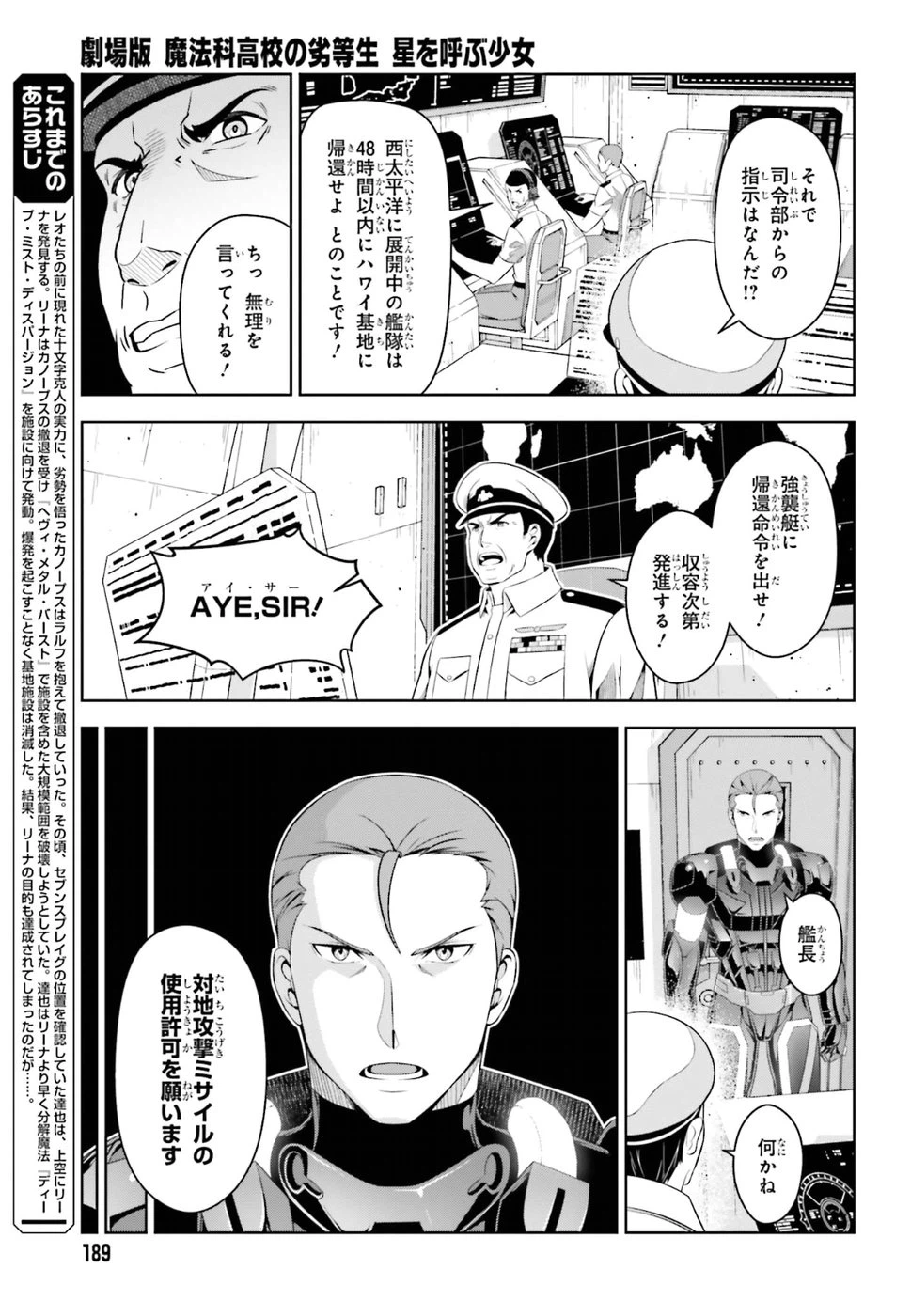 ページ 3 — 第10話
