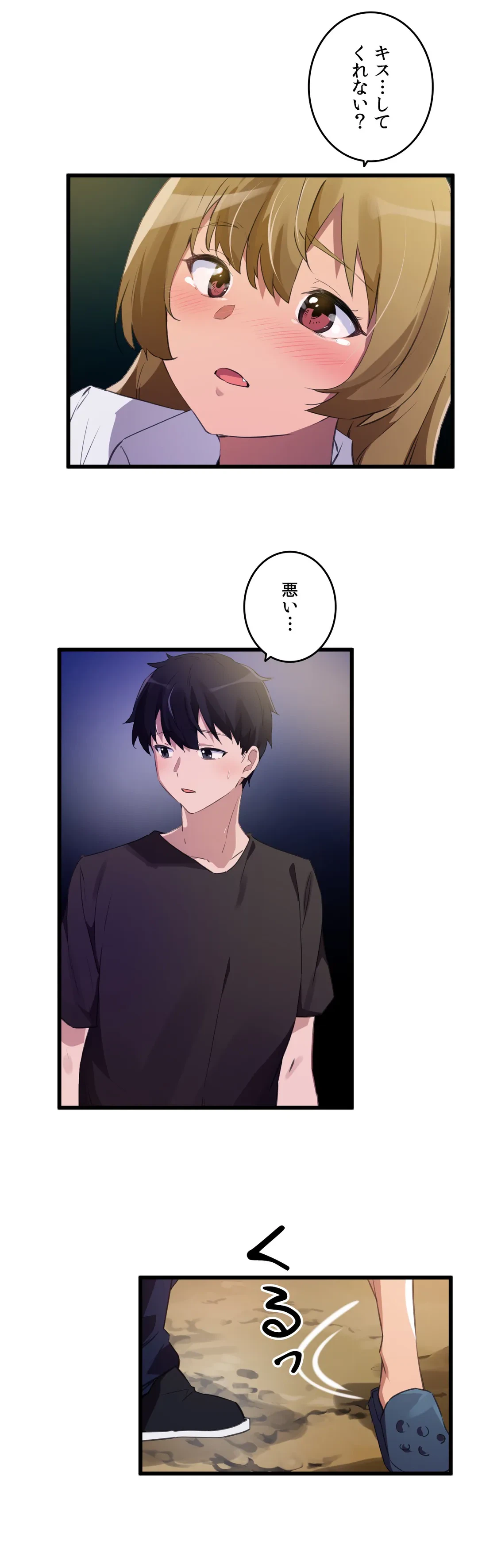 ページ 23 — 第67話