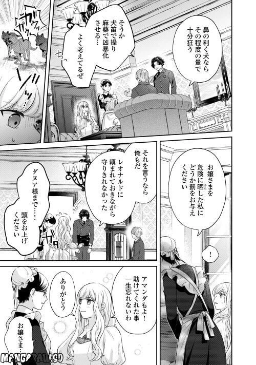 ページ 15 — 第7話