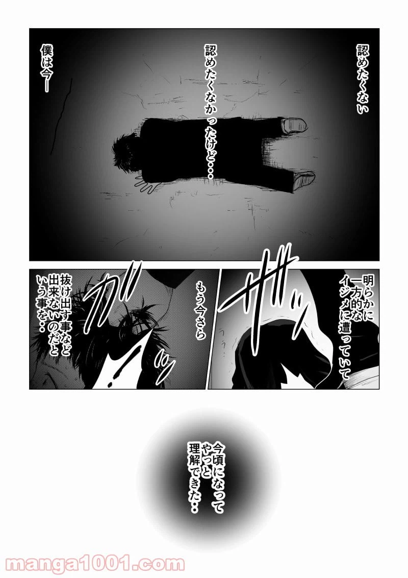 ページ 13 — 第17話