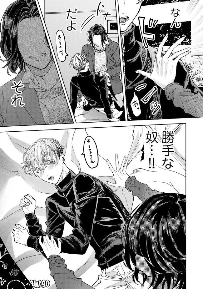 ページ 11 — 第2話