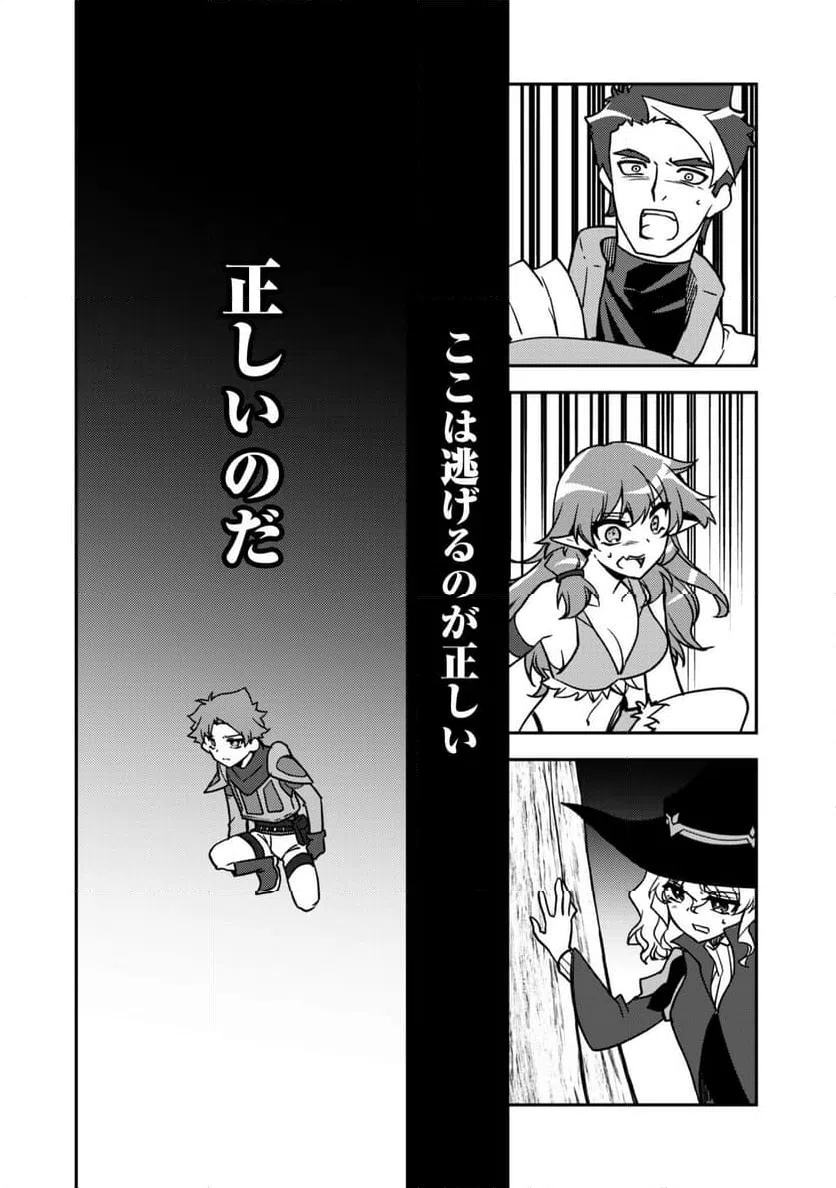 ページ 15 — 第16話