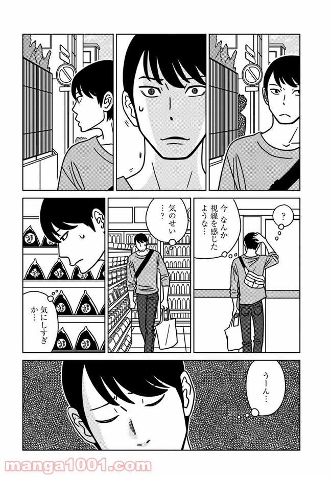 ページ 17 — 第1話