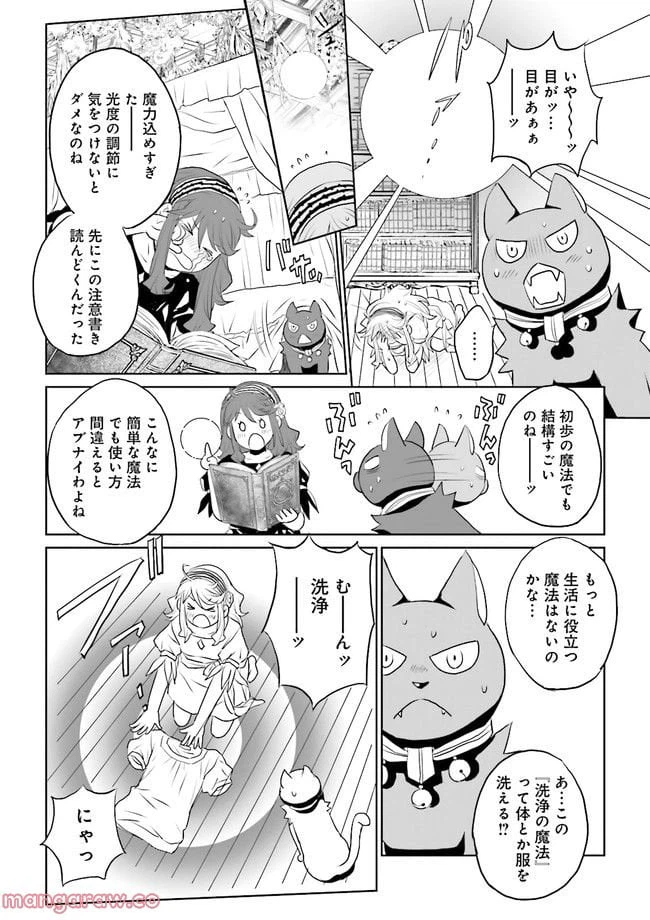 ページ 5 — 第2.2話