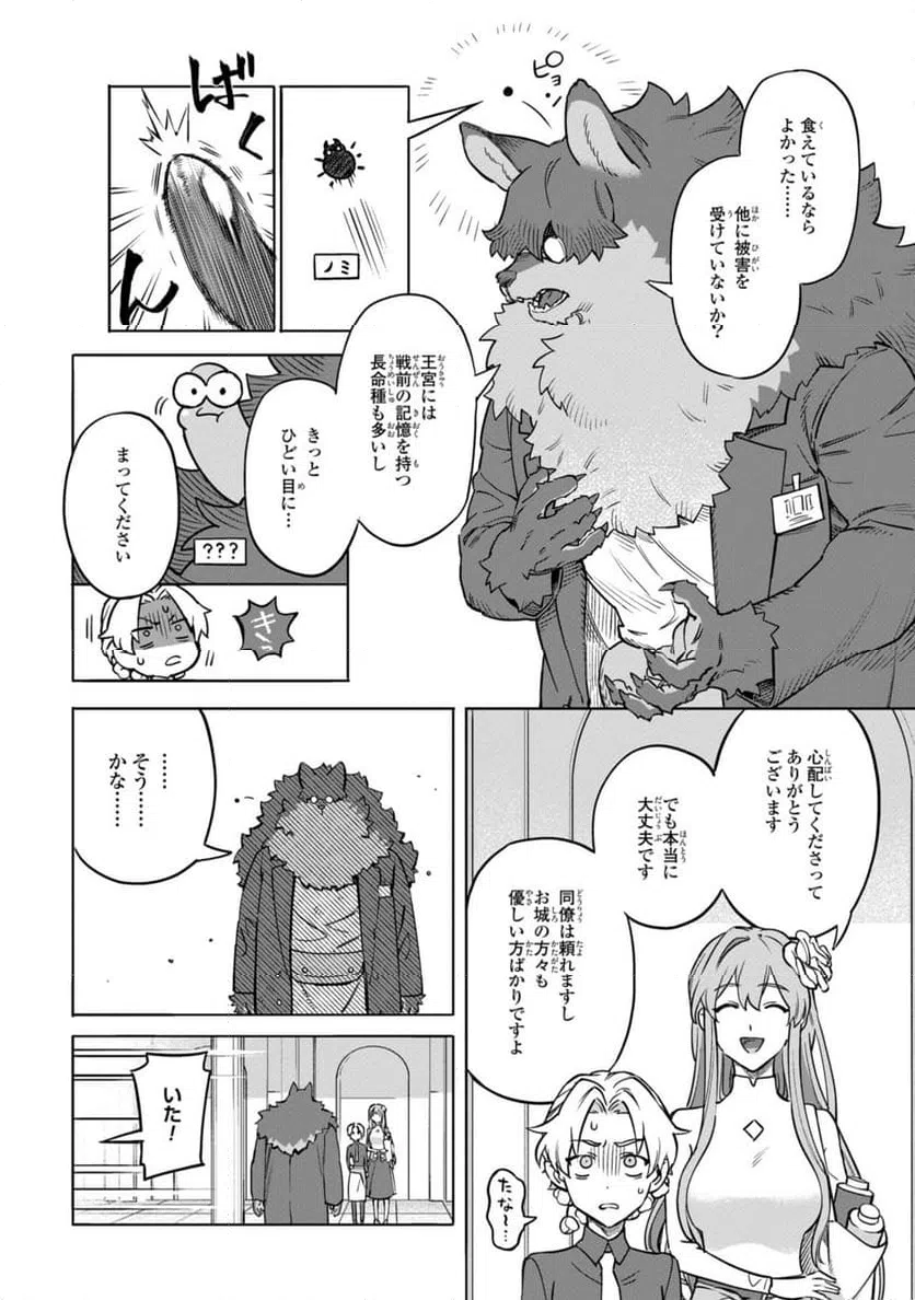 ページ 6 — 第11.1話