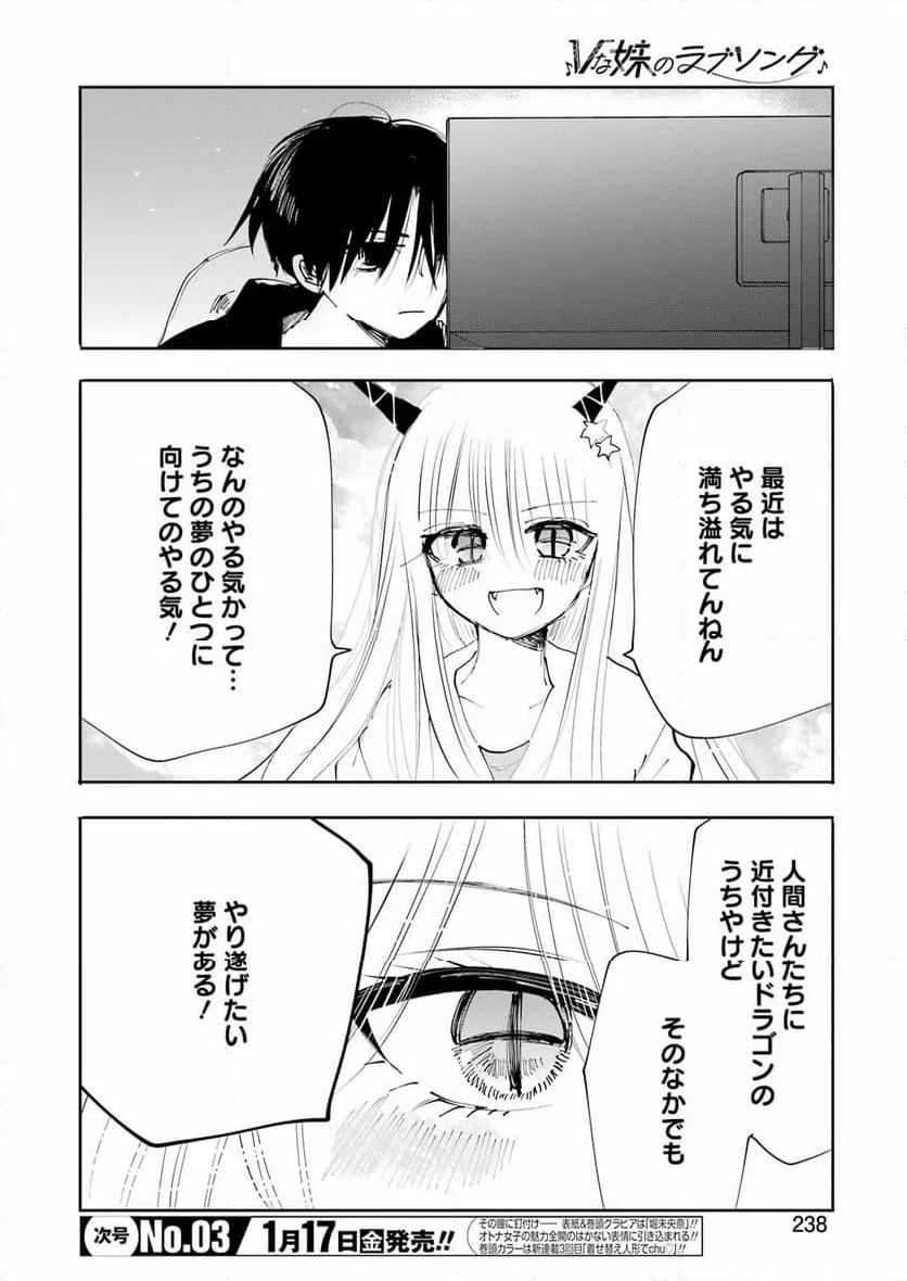 ページ 12 — 第4話