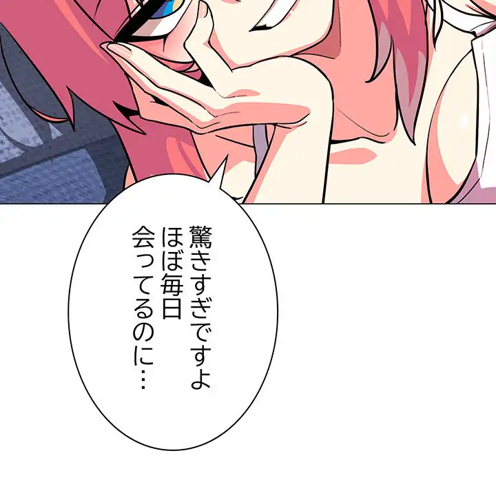 ページ 19 — 第20話