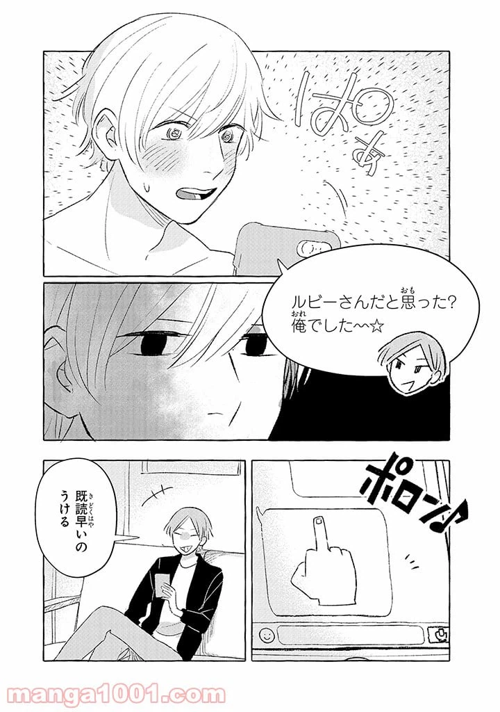 ページ 3 — 第11話
