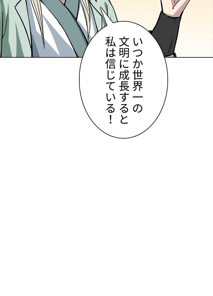ページ 9 — 第225話