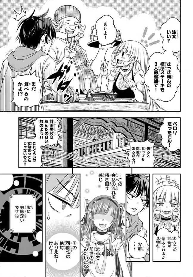 ページ 9 — 第4話