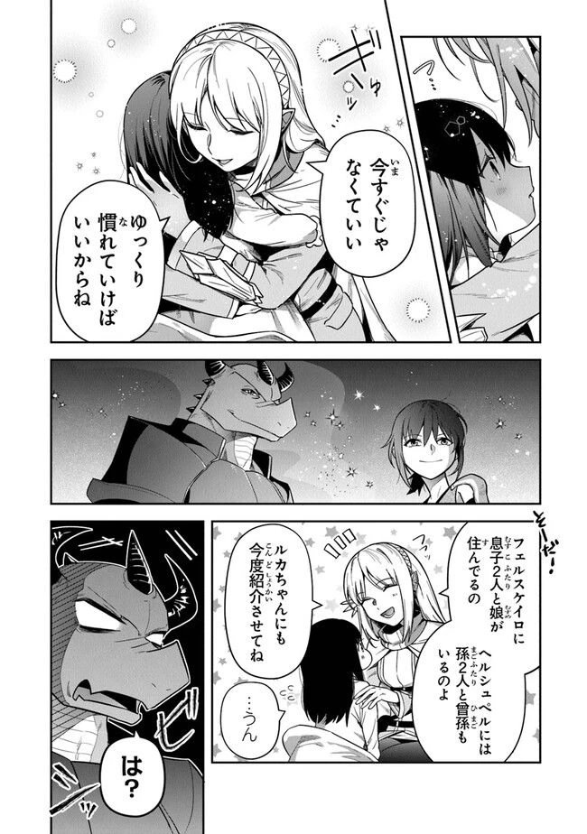 ページ 10 — 第29話