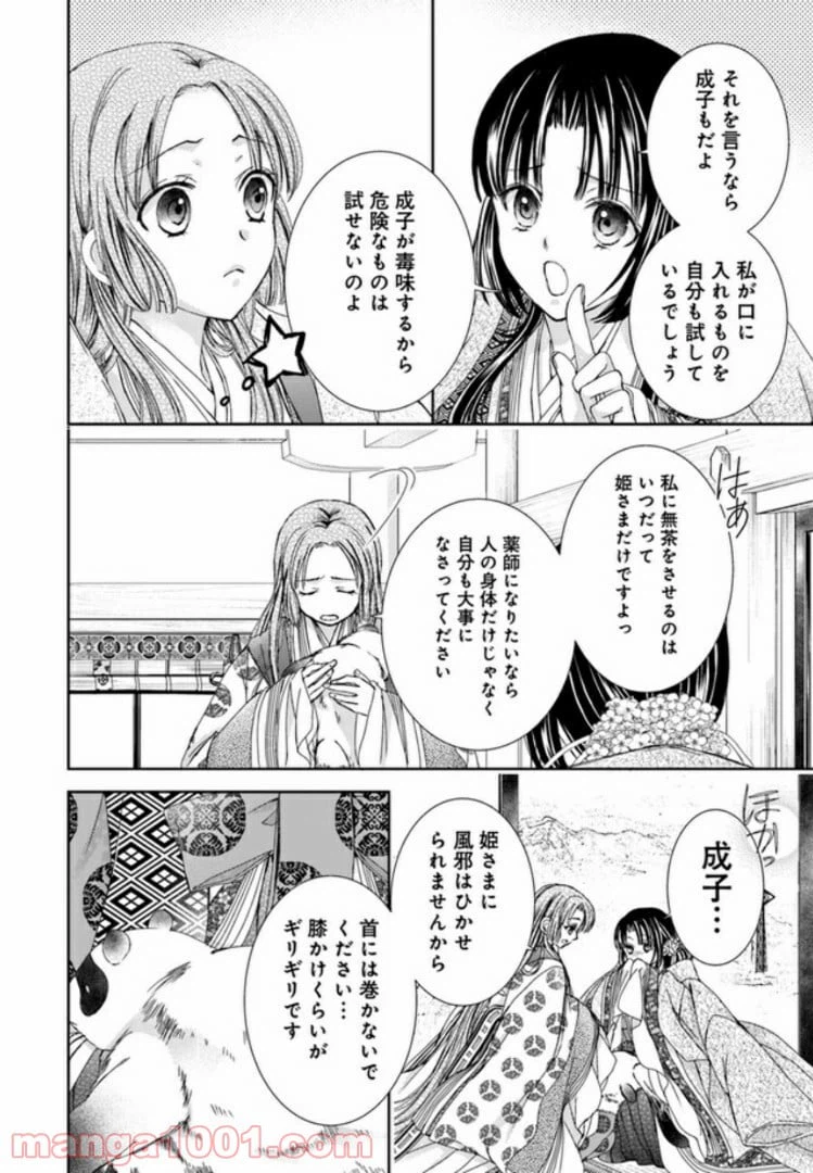 ページ 9 — 第1話